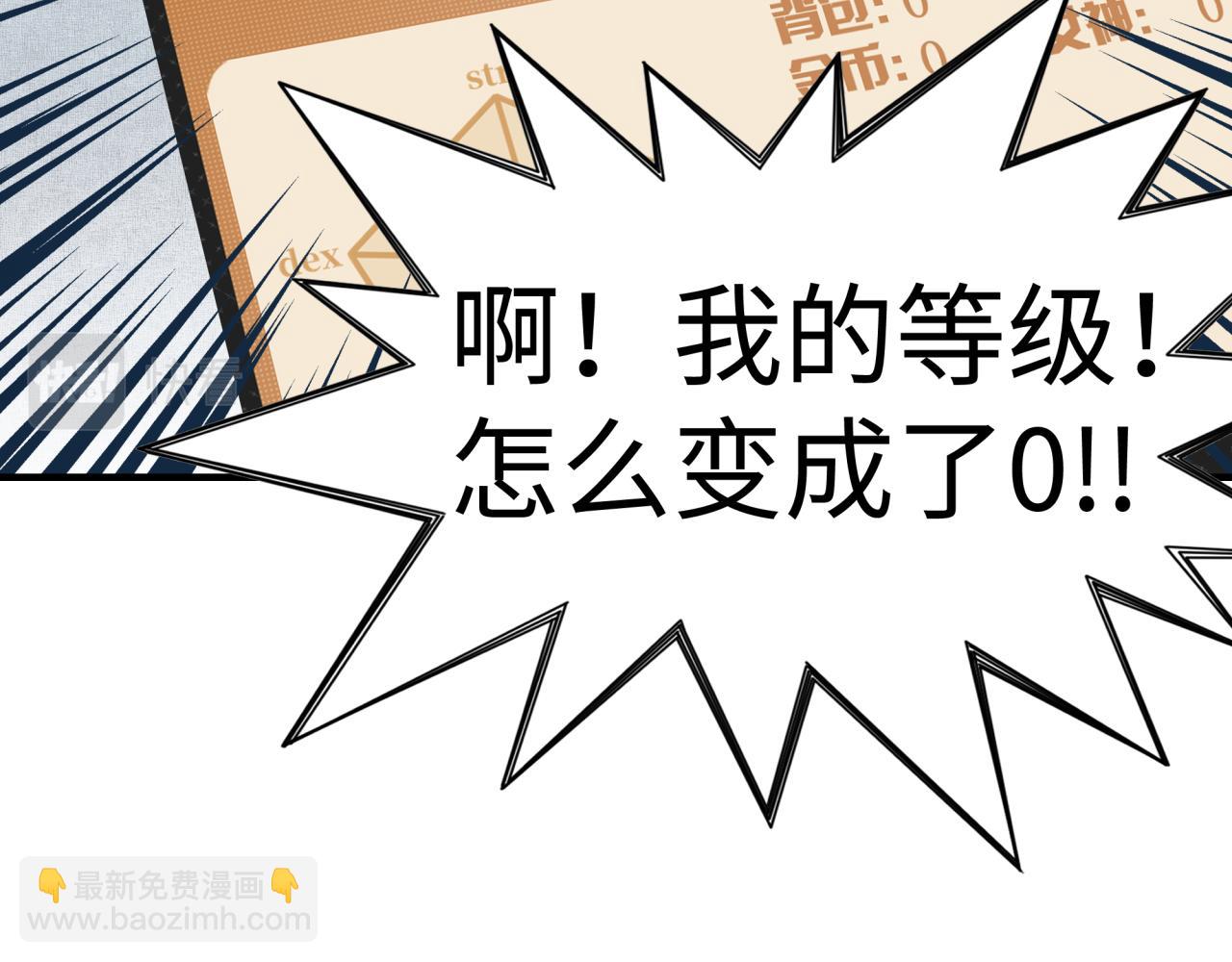 你再動我一下試試！ - 第106話 重返異世界的巨大變化(3/4) - 8