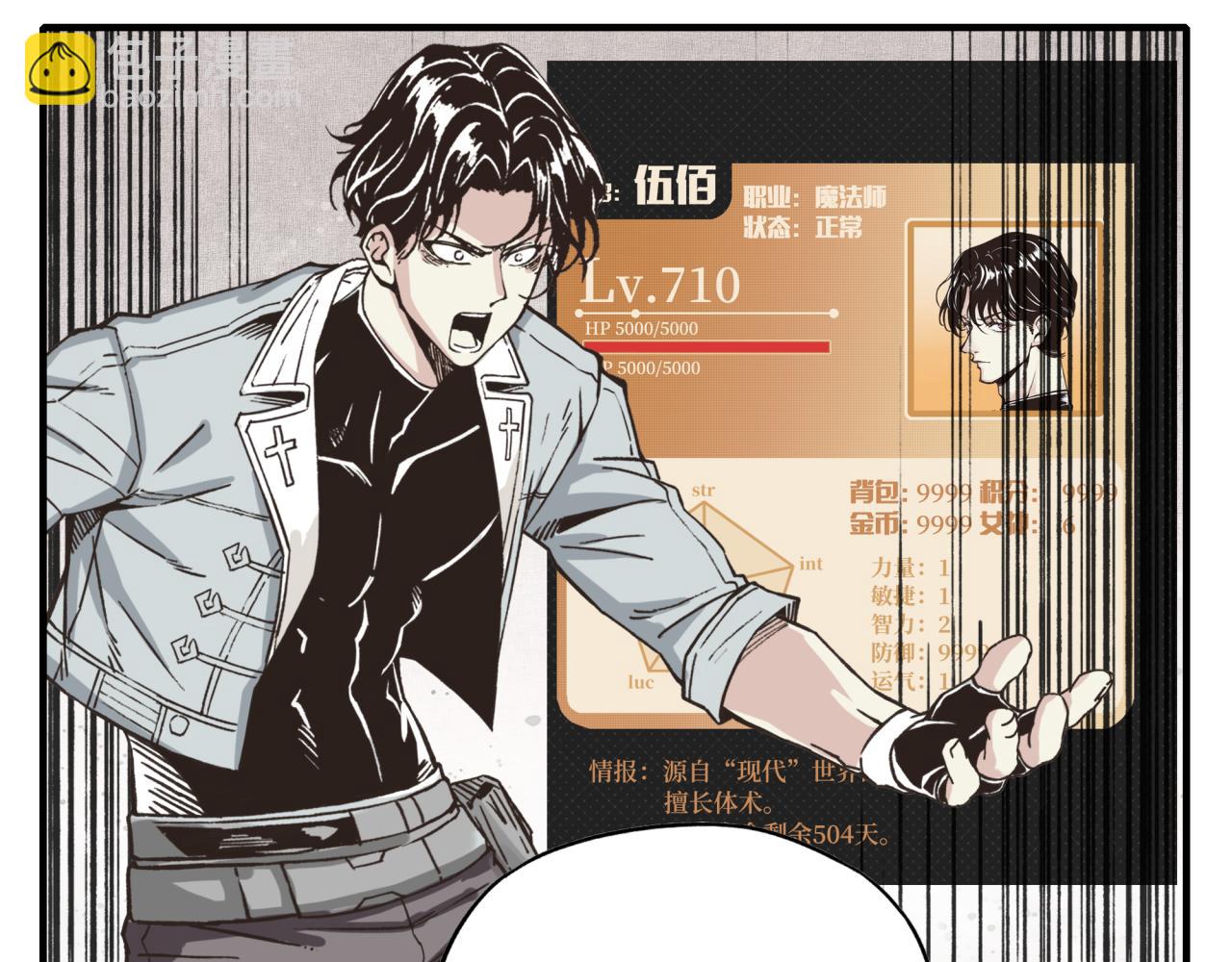 你再動我一下試試！ - 第106話 重返異世界的巨大變化(3/4) - 1