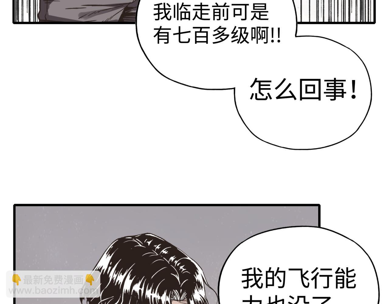 你再動我一下試試！ - 第106話 重返異世界的巨大變化(3/4) - 2