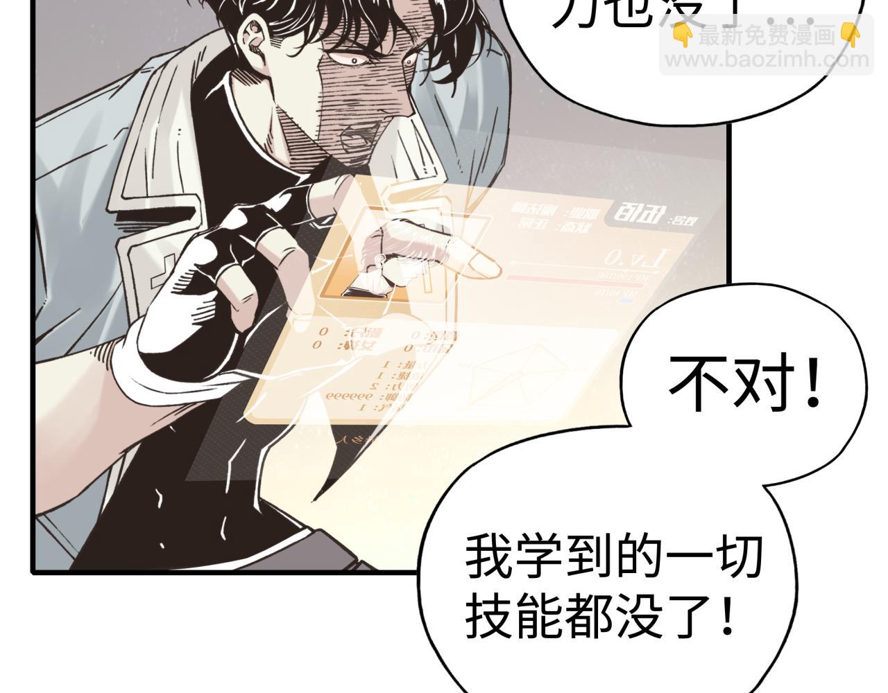 你再動我一下試試！ - 第106話 重返異世界的巨大變化(3/4) - 3