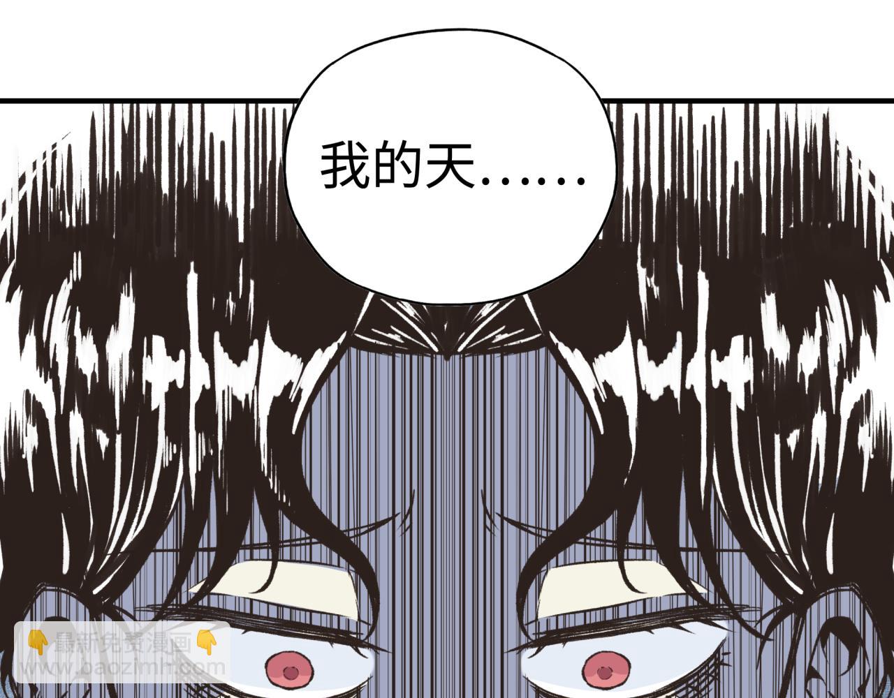 你再動我一下試試！ - 第106話 重返異世界的巨大變化(3/4) - 5