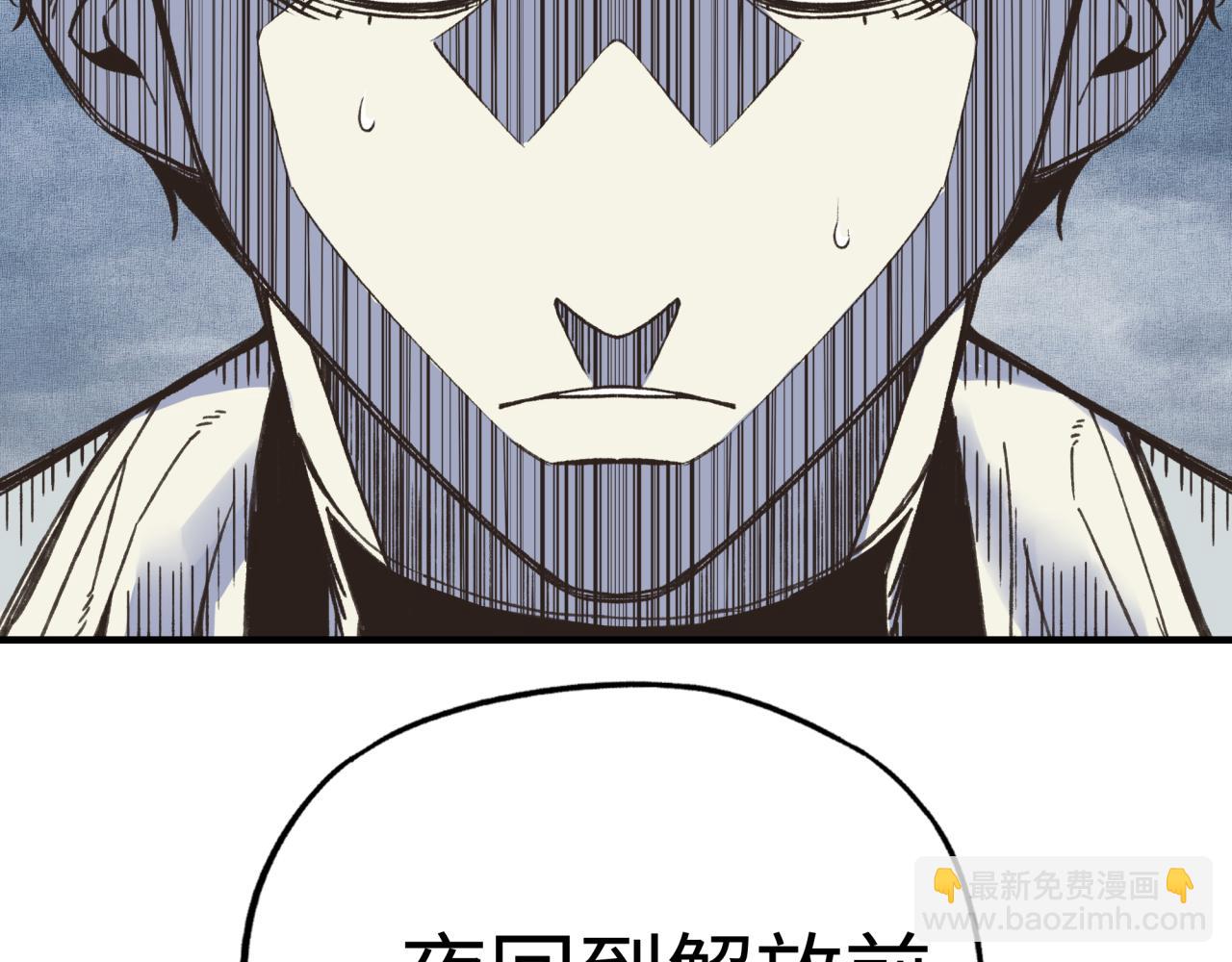 你再動我一下試試！ - 第106話 重返異世界的巨大變化(3/4) - 6