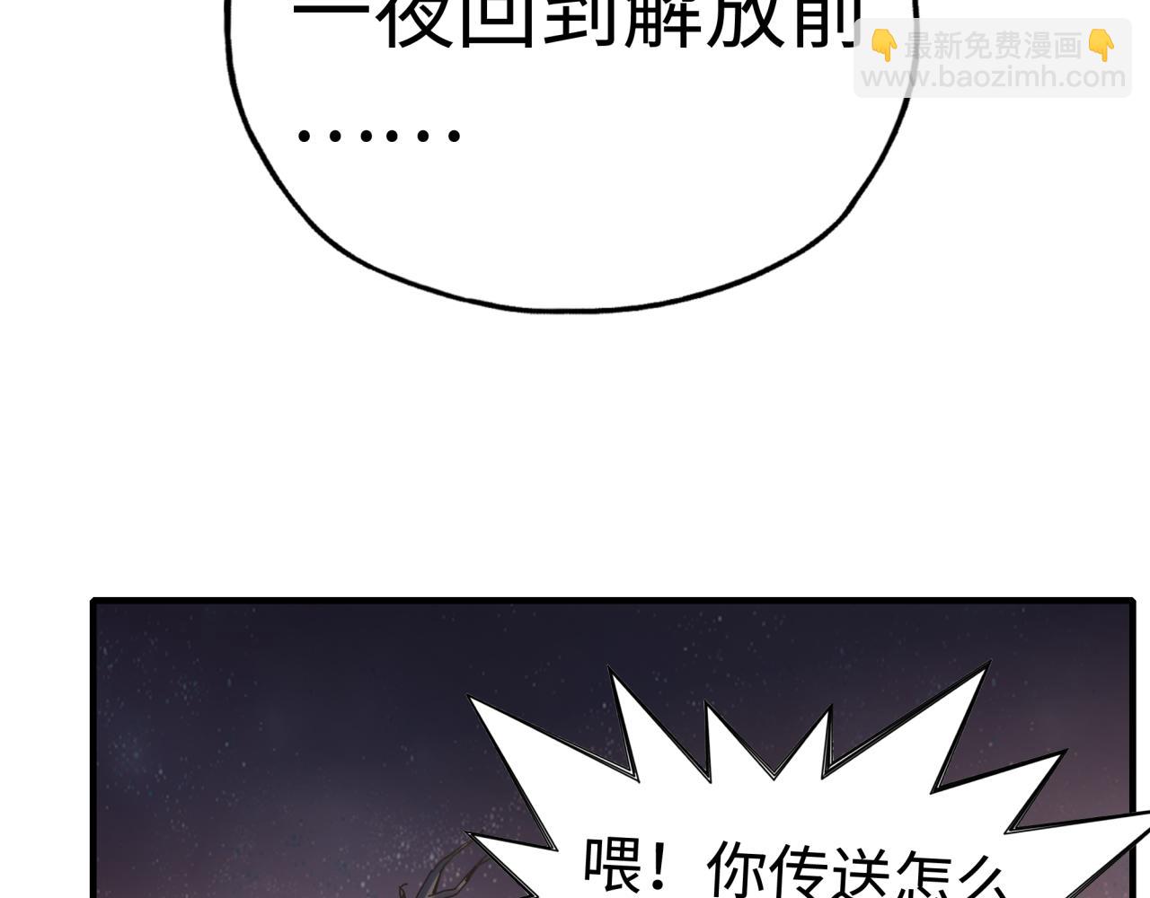 你再動我一下試試！ - 第106話 重返異世界的巨大變化(3/4) - 7