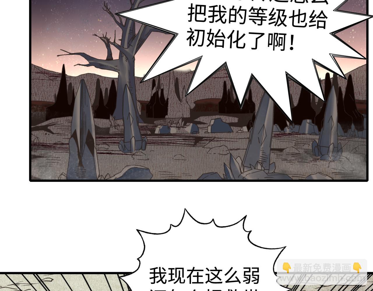 你再動我一下試試！ - 第106話 重返異世界的巨大變化(3/4) - 8