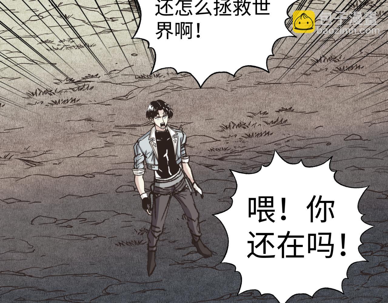 你再動我一下試試！ - 第106話 重返異世界的巨大變化(3/4) - 1