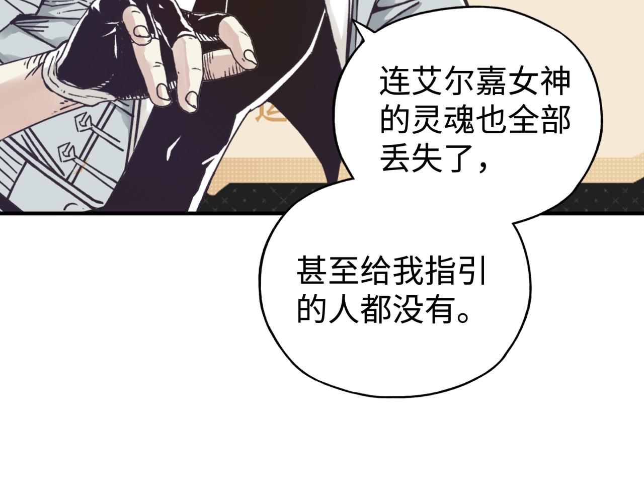 你再動我一下試試！ - 第106話 重返異世界的巨大變化(3/4) - 5