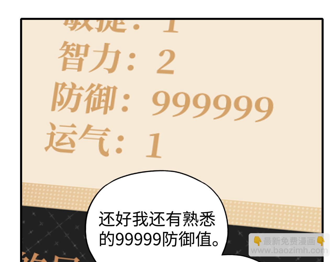 你再動我一下試試！ - 第106話 重返異世界的巨大變化(3/4) - 6