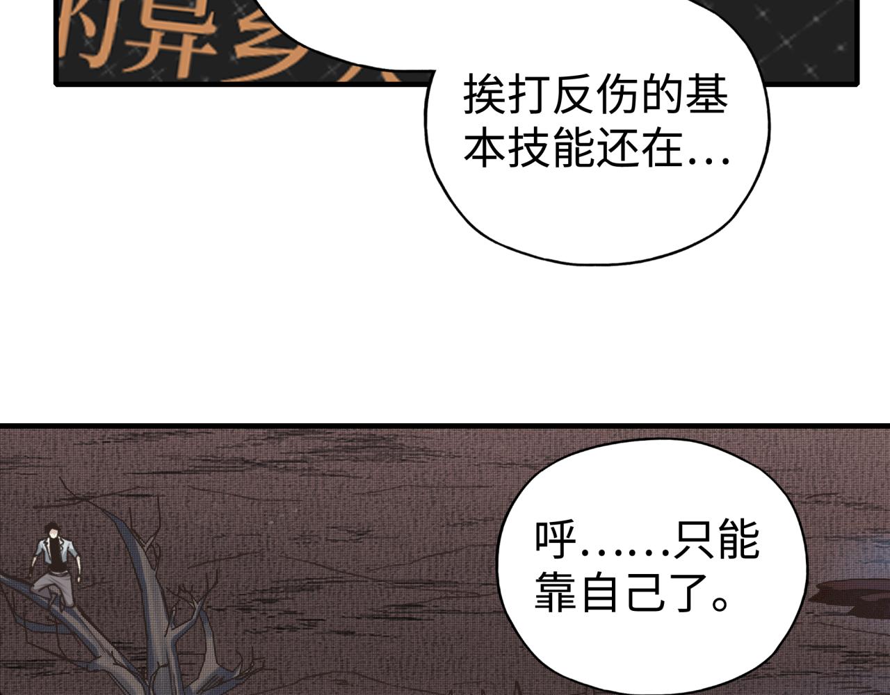 你再動我一下試試！ - 第106話 重返異世界的巨大變化(3/4) - 7