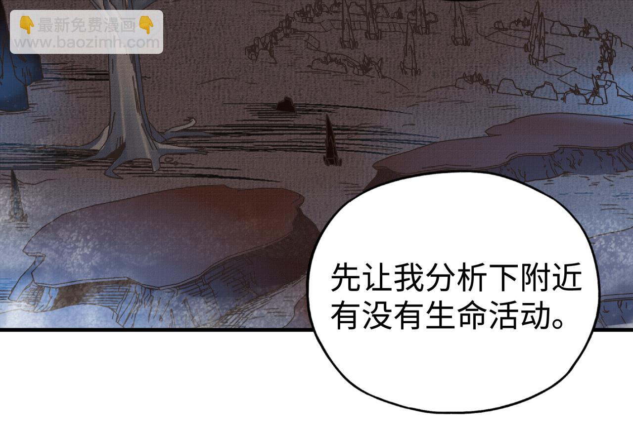 你再動我一下試試！ - 第106話 重返異世界的巨大變化(3/4) - 8