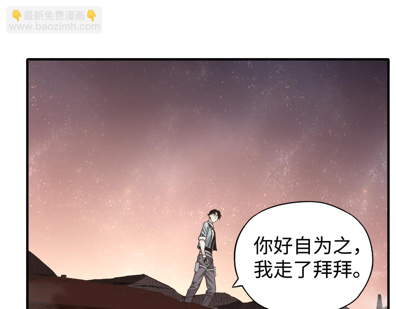 你再動我一下試試！ - 第106話 重返異世界的巨大變化(3/4) - 6