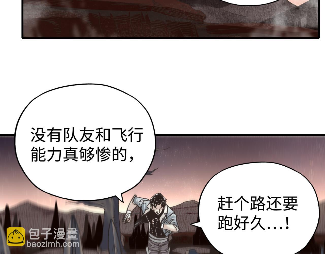 你再動我一下試試！ - 第106話 重返異世界的巨大變化(3/4) - 7