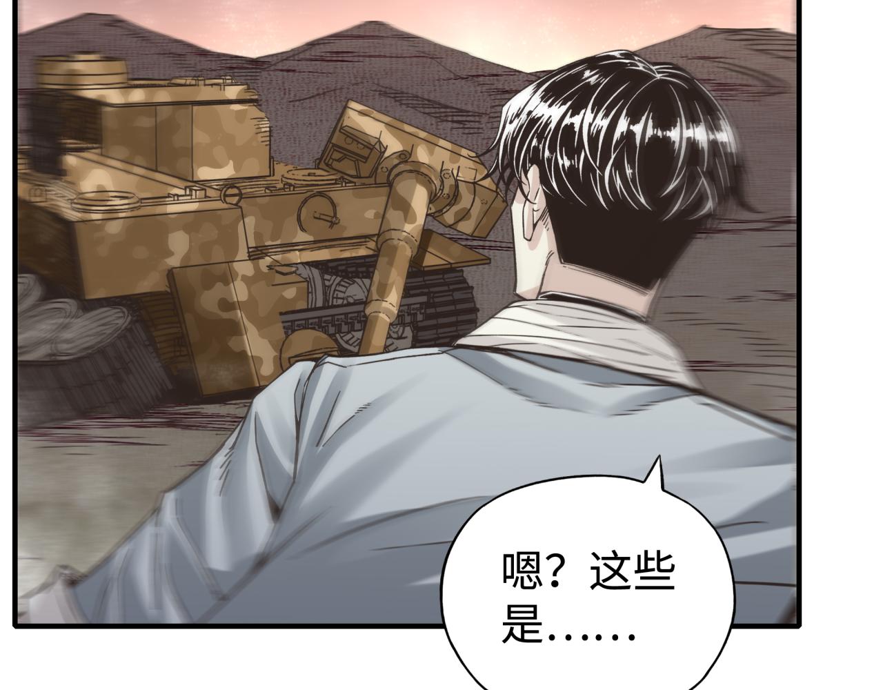 你再動我一下試試！ - 第106話 重返異世界的巨大變化(3/4) - 1