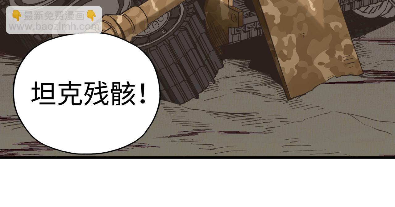 你再動我一下試試！ - 第106話 重返異世界的巨大變化(3/4) - 3