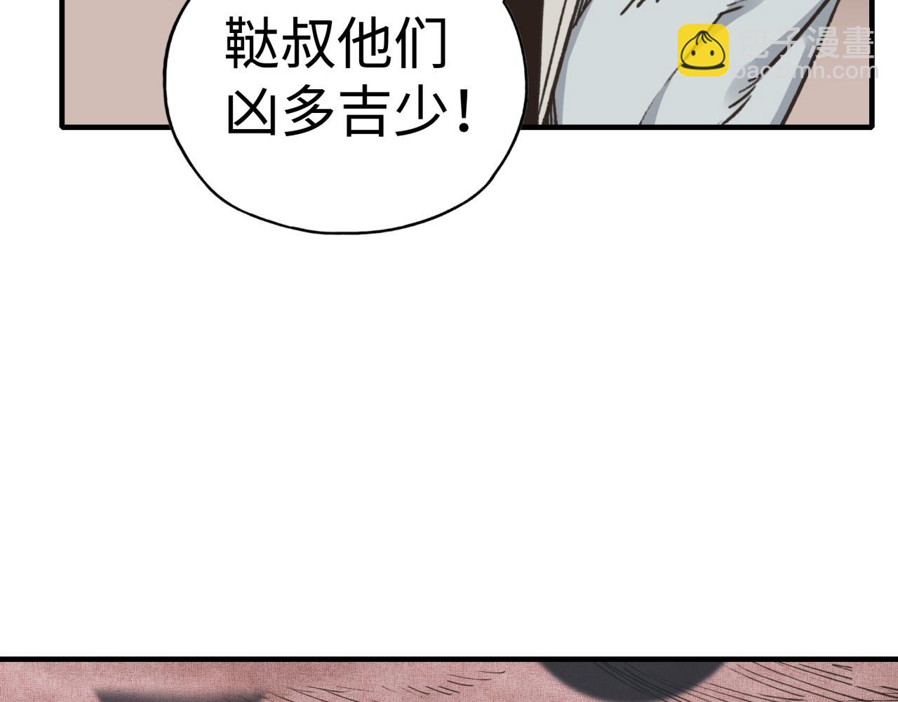 你再動我一下試試！ - 第106話 重返異世界的巨大變化(3/4) - 5