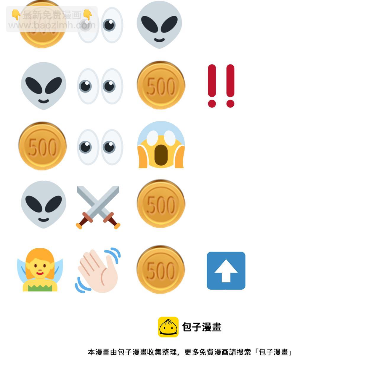 你再動我一下試試！ - 第106話 重返異世界的巨大變化(3/4) - 4