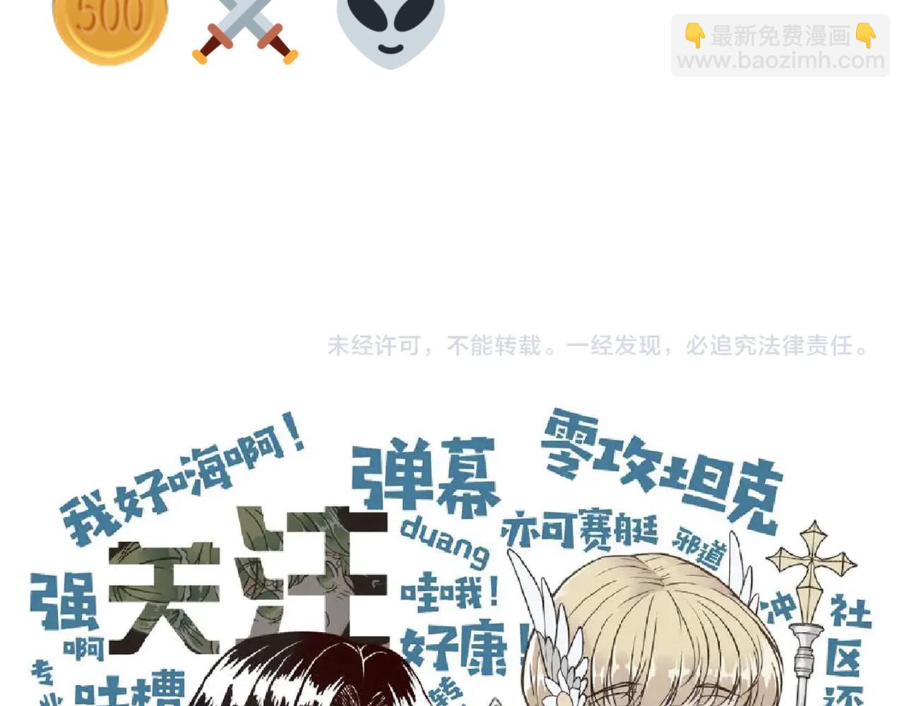 你再動我一下試試！ - 第106話 重返異世界的巨大變化(3/4) - 6