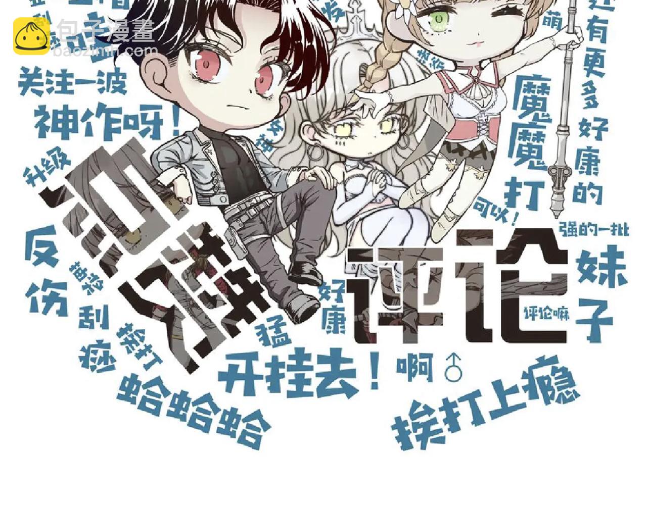 你再動我一下試試！ - 第106話 重返異世界的巨大變化(4/4) - 1