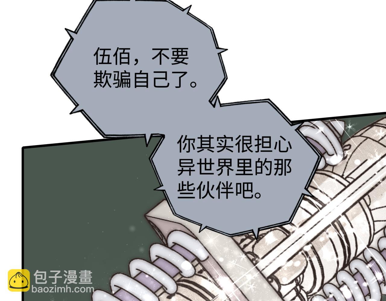 你再動我一下試試！ - 第106話 重返異世界的巨大變化(1/4) - 3