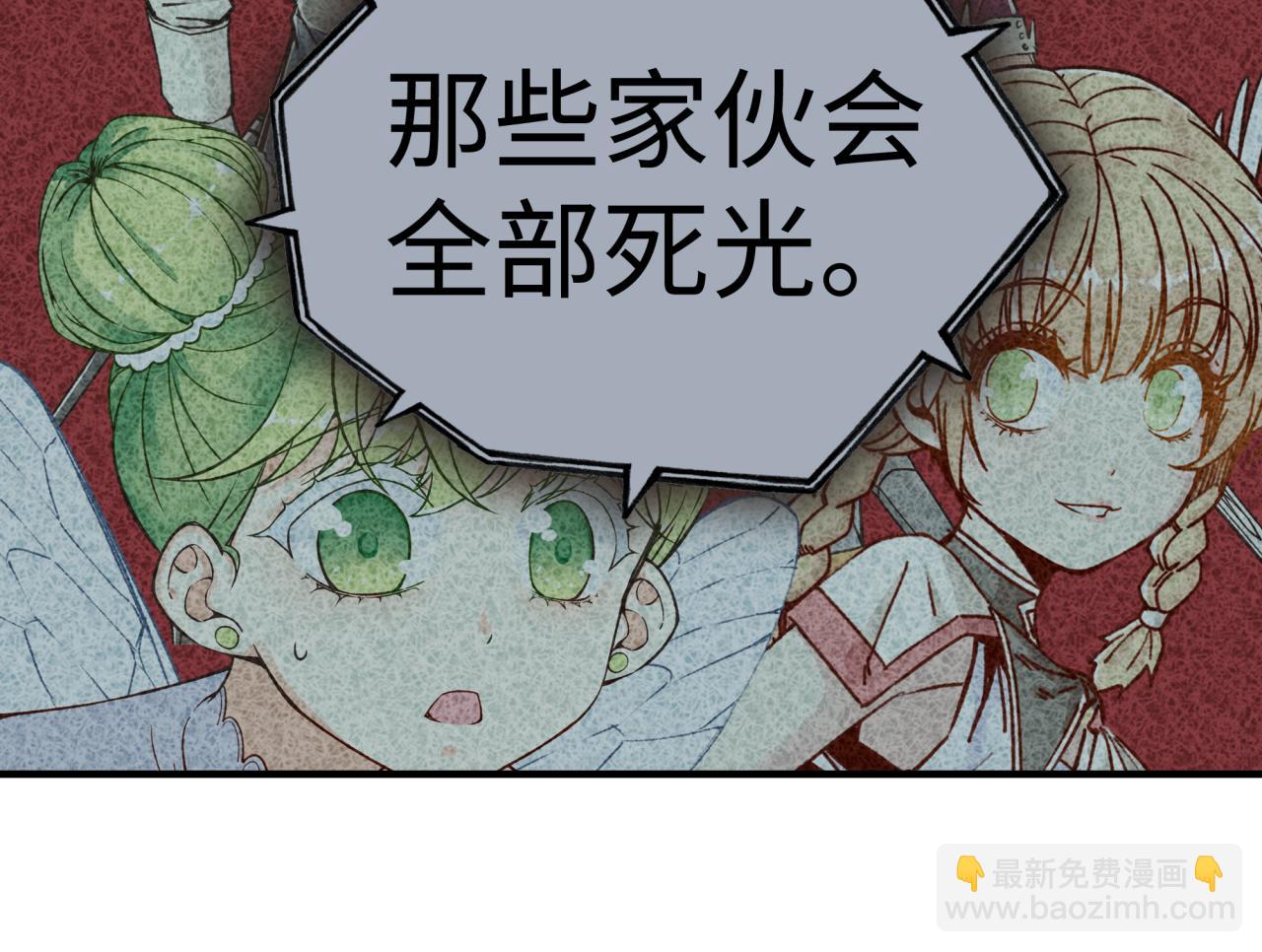 你再動我一下試試！ - 第106話 重返異世界的巨大變化(1/4) - 1