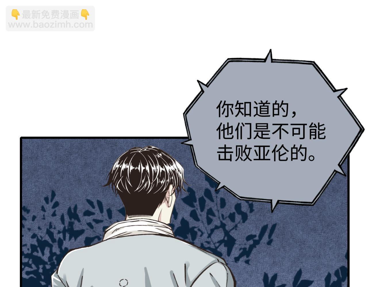 你再動我一下試試！ - 第106話 重返異世界的巨大變化(1/4) - 2