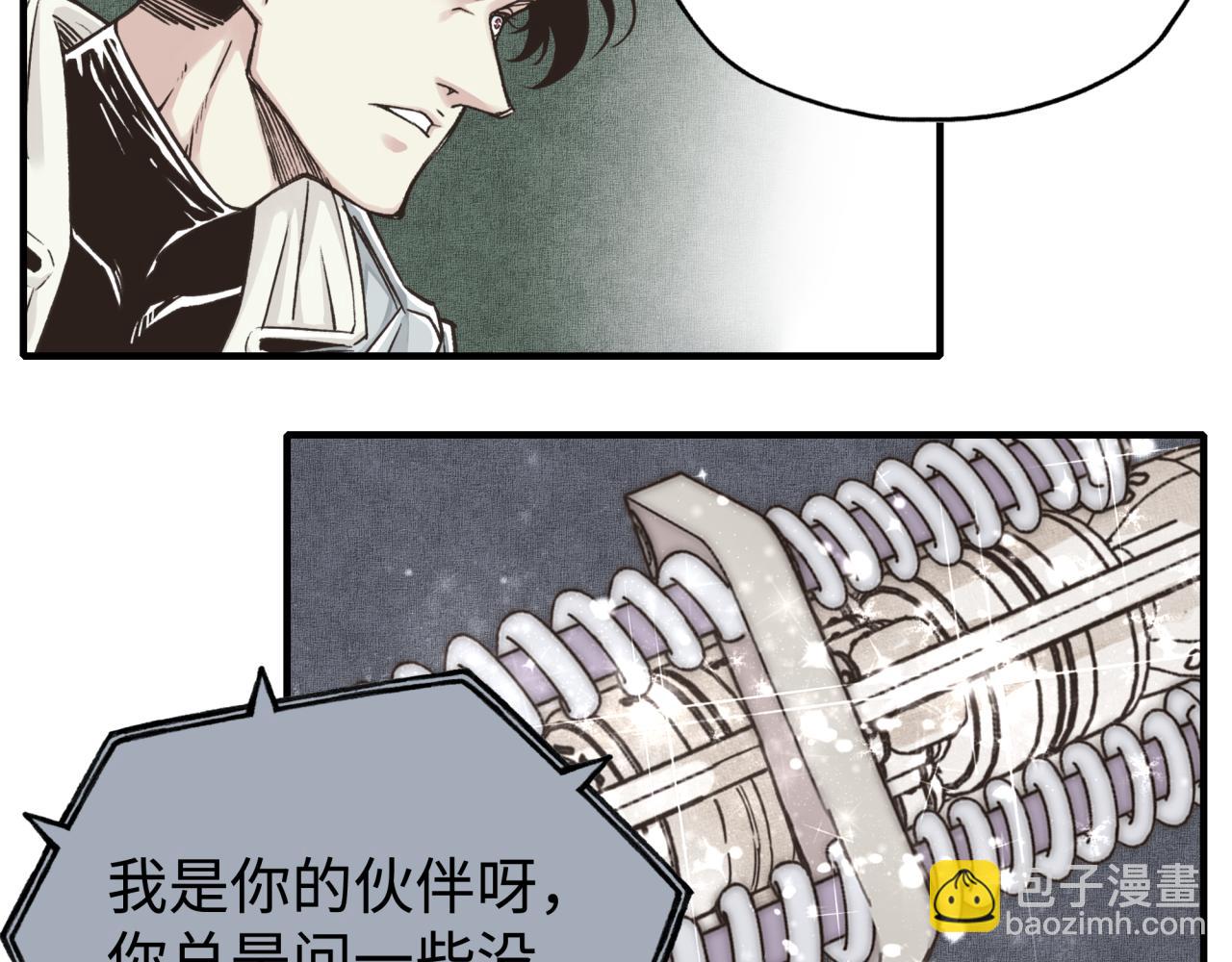 你再動我一下試試！ - 第106話 重返異世界的巨大變化(1/4) - 5