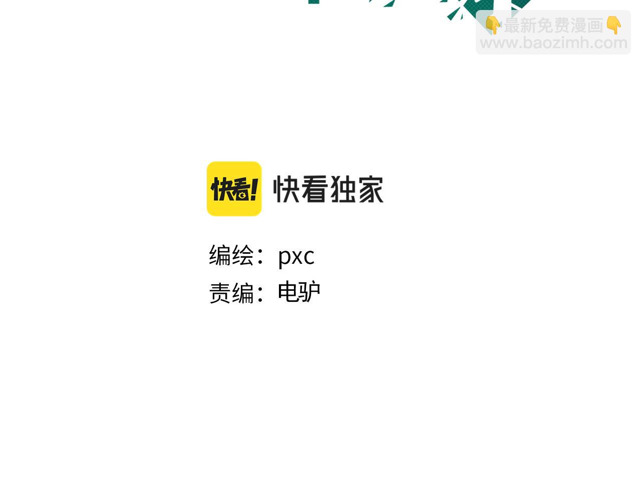 你再動我一下試試！ - 第106話 重返異世界的巨大變化(1/4) - 3