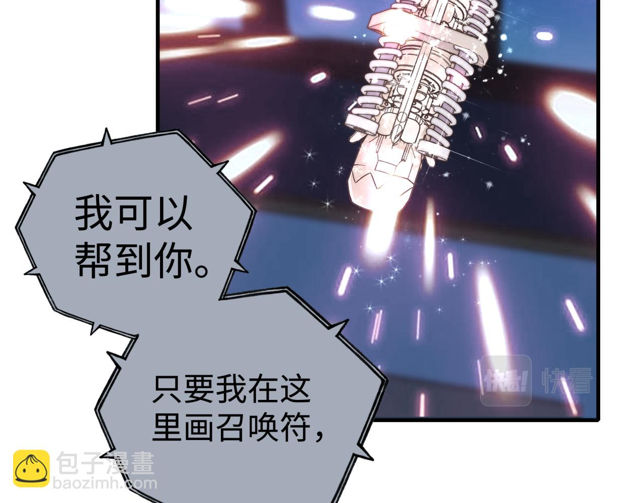 你再動我一下試試！ - 第106話 重返異世界的巨大變化(1/4) - 7