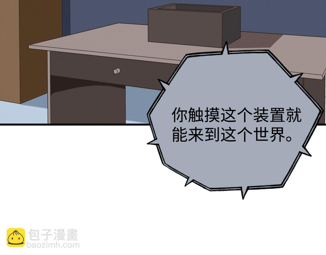 你再動我一下試試！ - 第106話 重返異世界的巨大變化(1/4) - 2