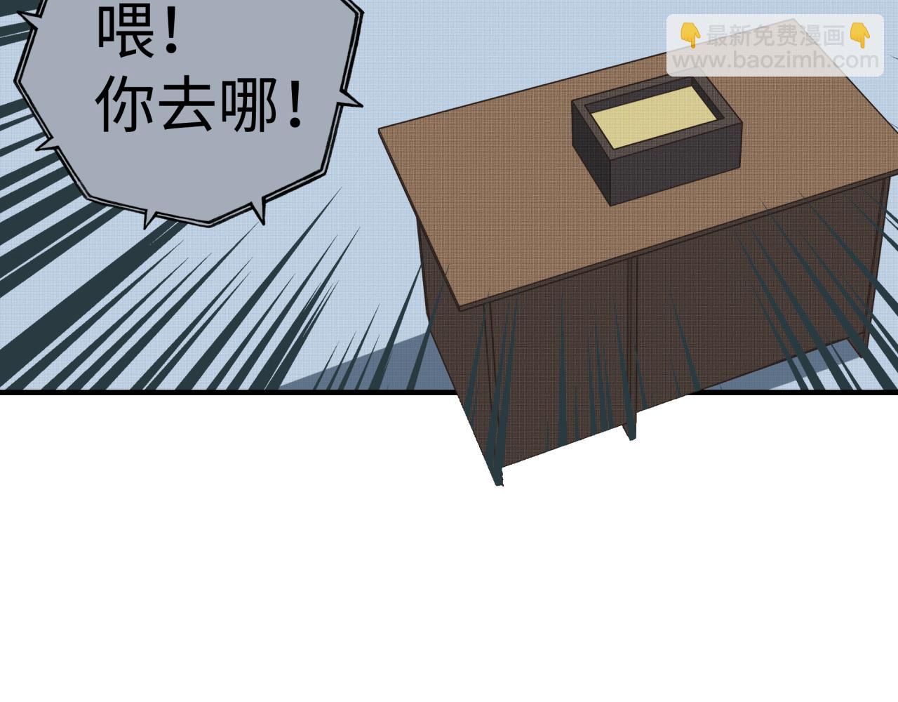 你再動我一下試試！ - 第106話 重返異世界的巨大變化(1/4) - 7