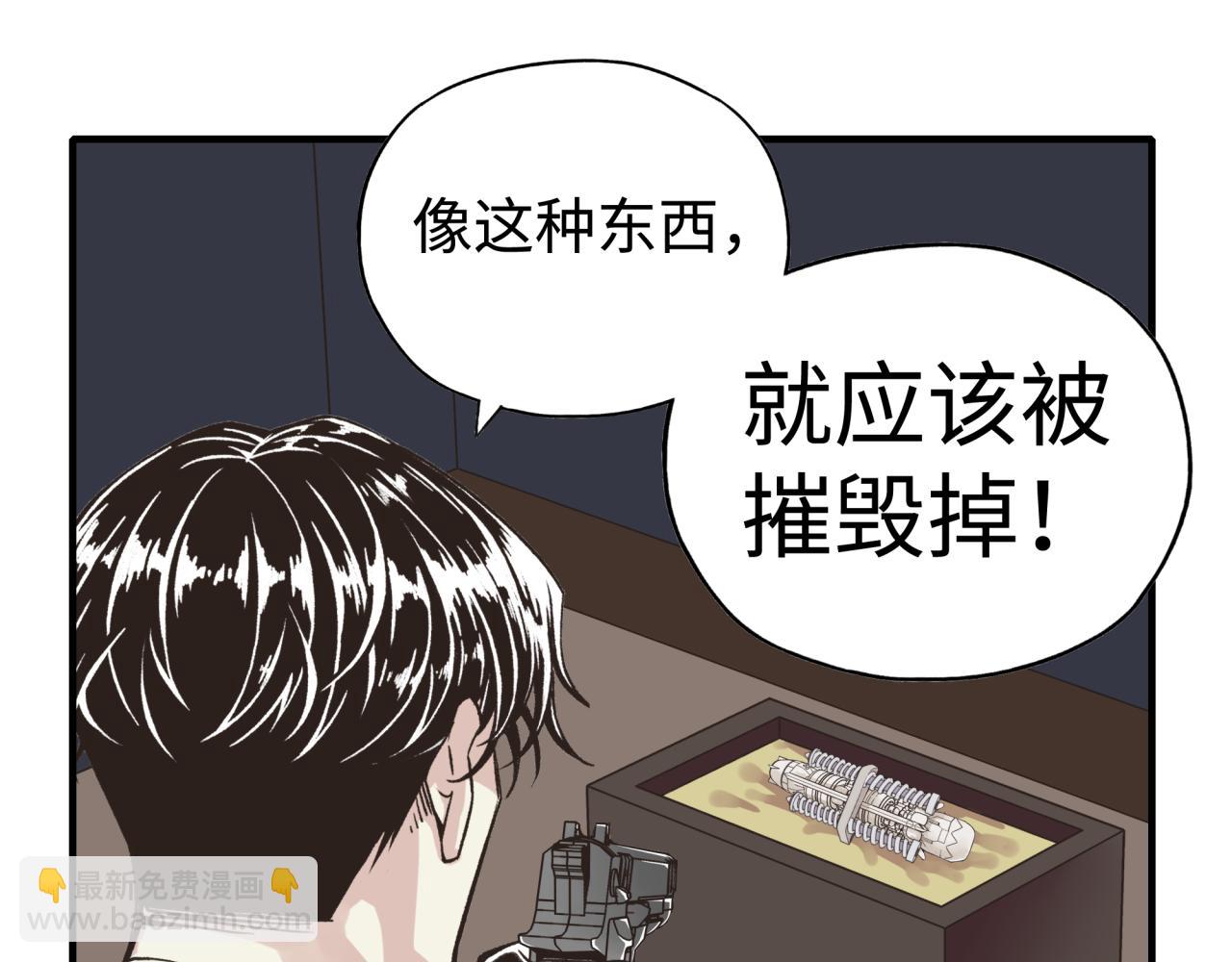 你再動我一下試試！ - 第106話 重返異世界的巨大變化(1/4) - 4