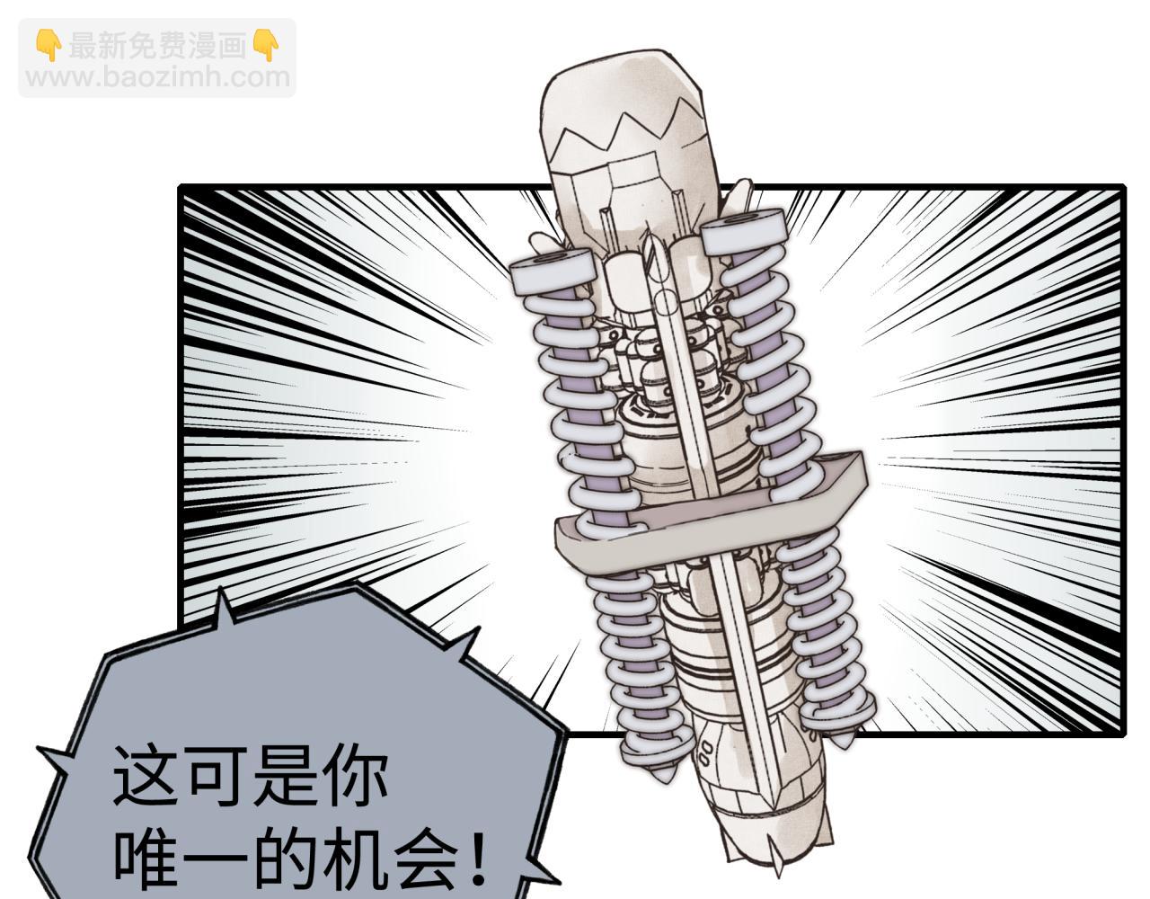 你再動我一下試試！ - 第106話 重返異世界的巨大變化(1/4) - 8