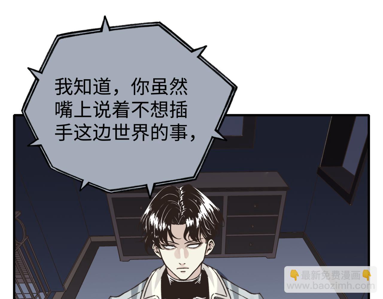 你再動我一下試試！ - 第106話 重返異世界的巨大變化(1/4) - 3