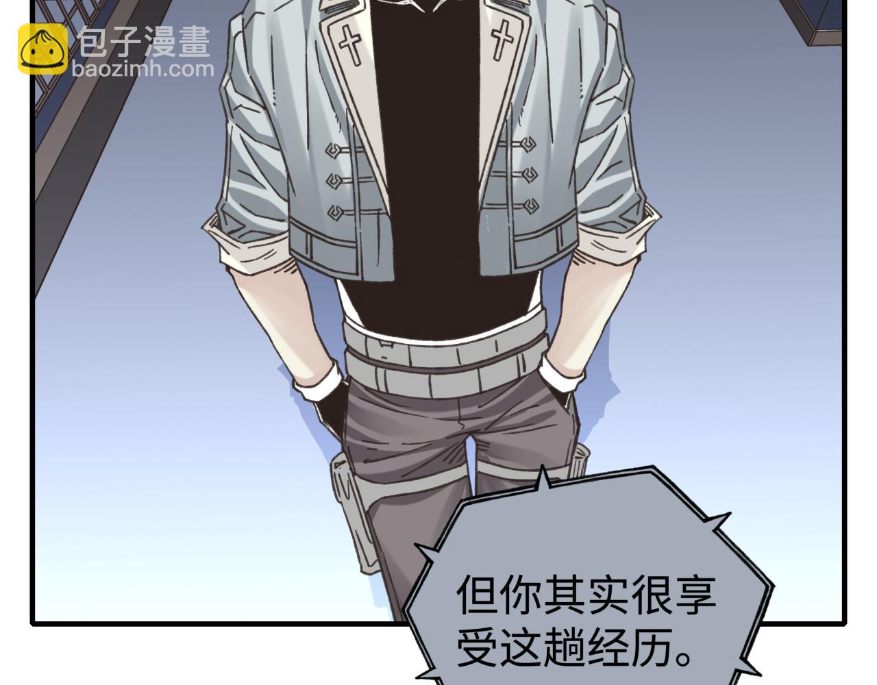 你再動我一下試試！ - 第106話 重返異世界的巨大變化(1/4) - 4