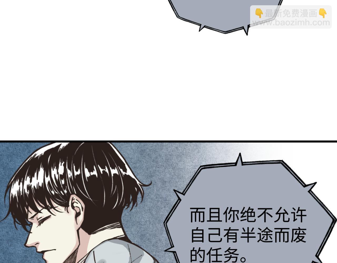 你再動我一下試試！ - 第106話 重返異世界的巨大變化(1/4) - 5