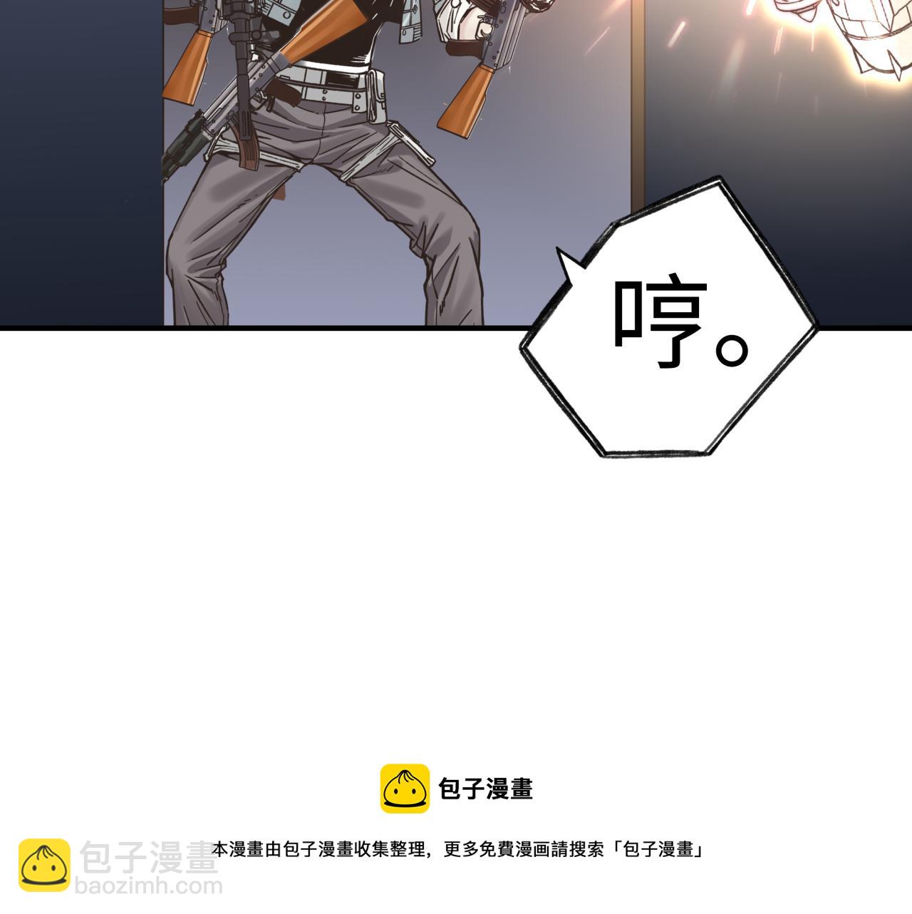 你再動我一下試試！ - 第106話 重返異世界的巨大變化(1/4) - 2