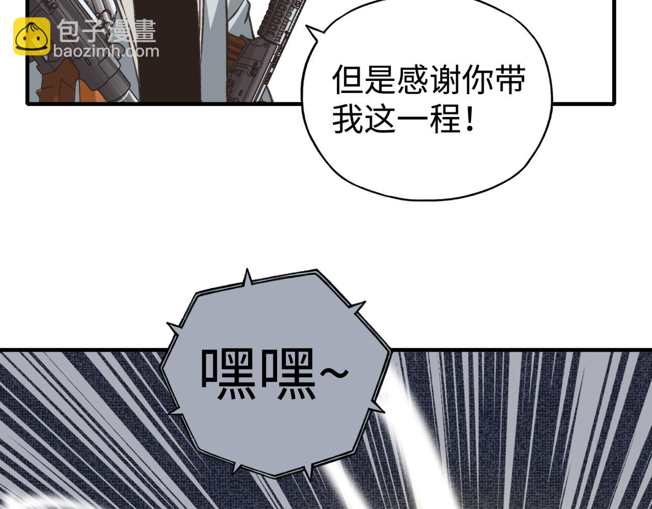 你再動我一下試試！ - 第106話 重返異世界的巨大變化(2/4) - 4