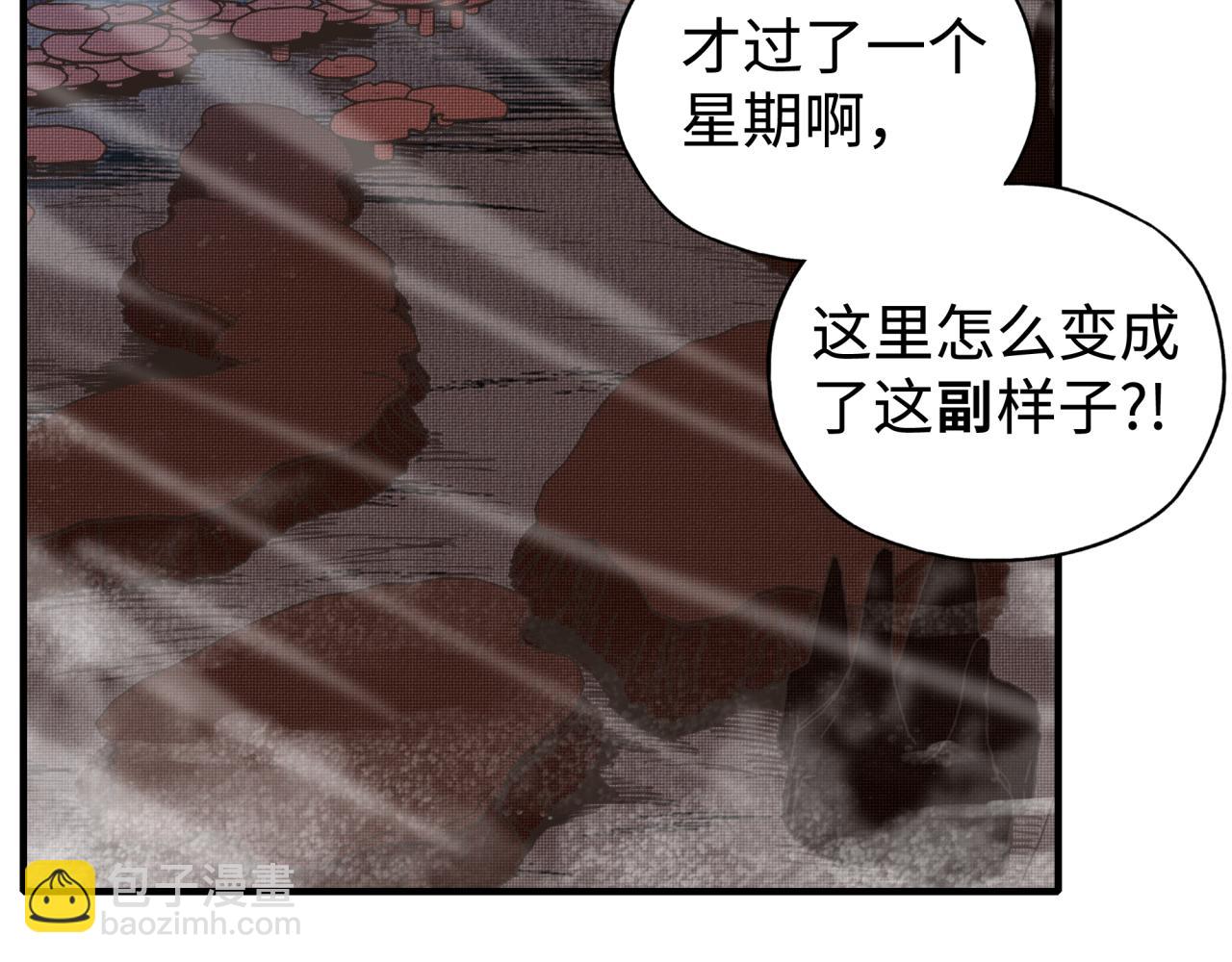 你再動我一下試試！ - 第106話 重返異世界的巨大變化(2/4) - 7