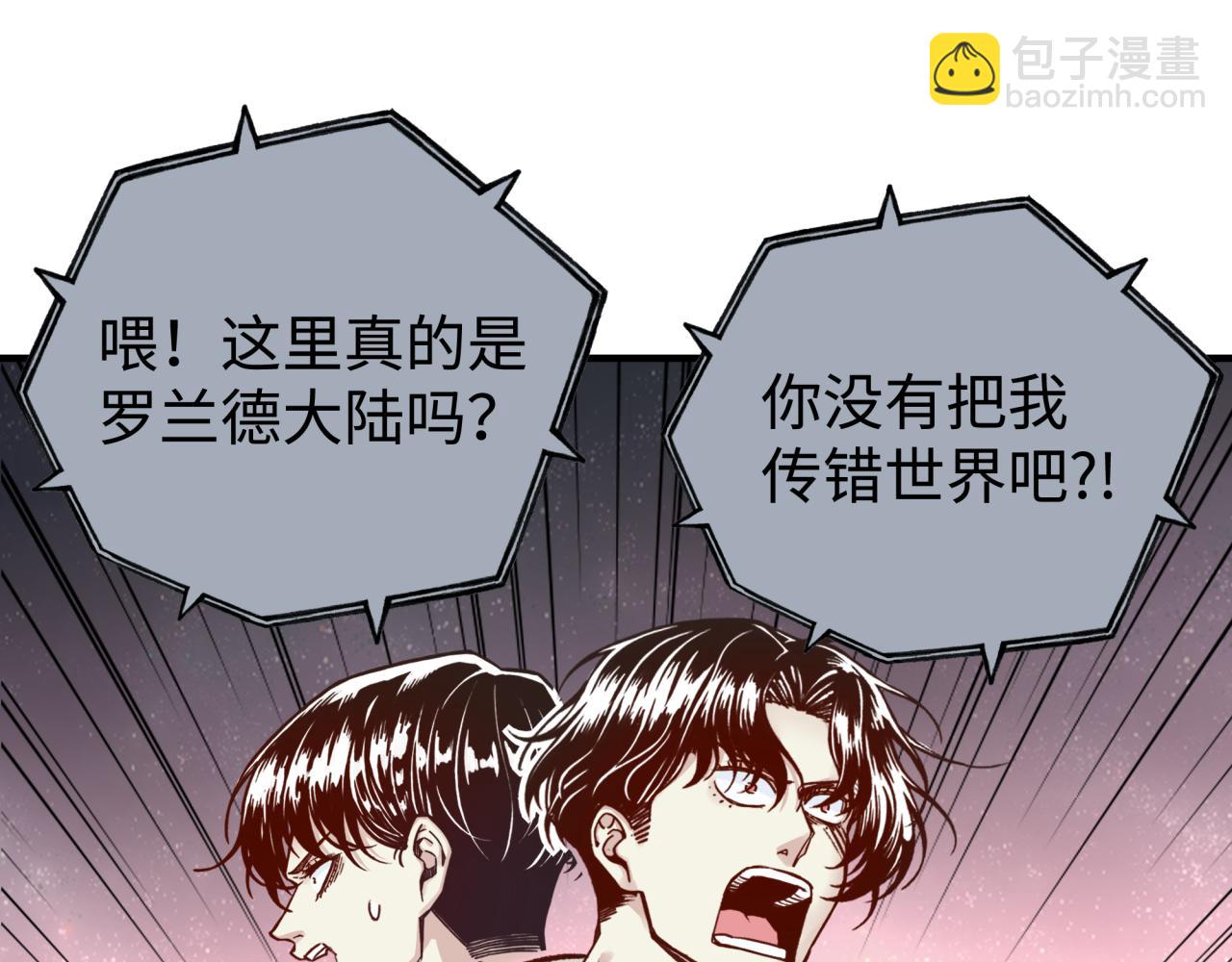 你再動我一下試試！ - 第106話 重返異世界的巨大變化(2/4) - 1