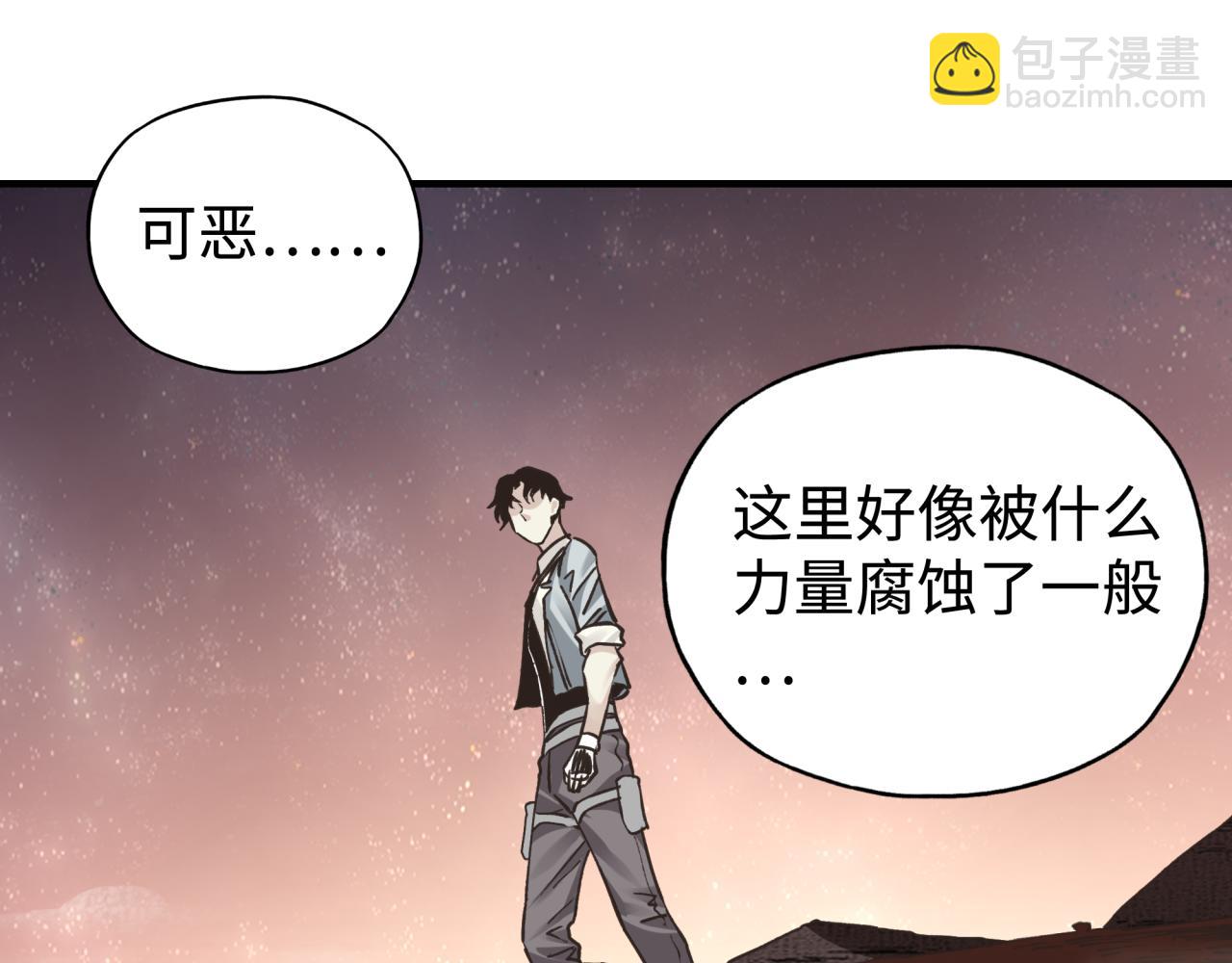 你再動我一下試試！ - 第106話 重返異世界的巨大變化(2/4) - 2