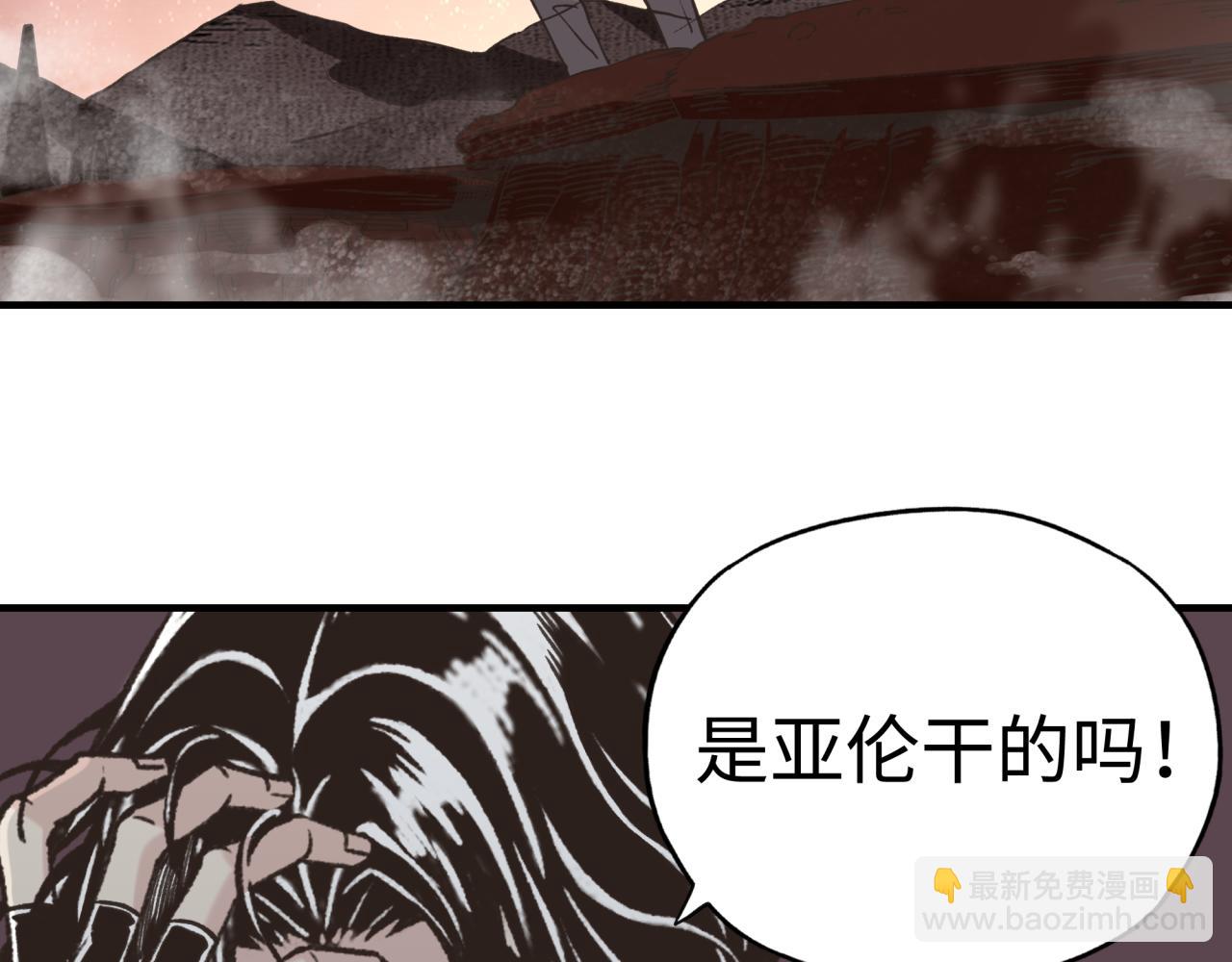 你再動我一下試試！ - 第106話 重返異世界的巨大變化(2/4) - 3