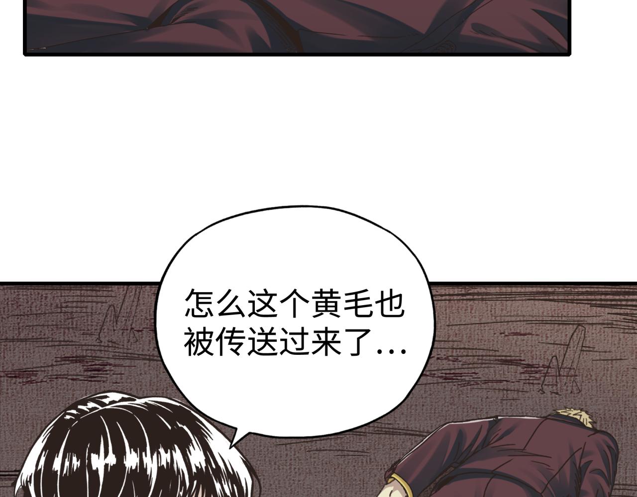 你再動我一下試試！ - 第106話 重返異世界的巨大變化(2/4) - 6