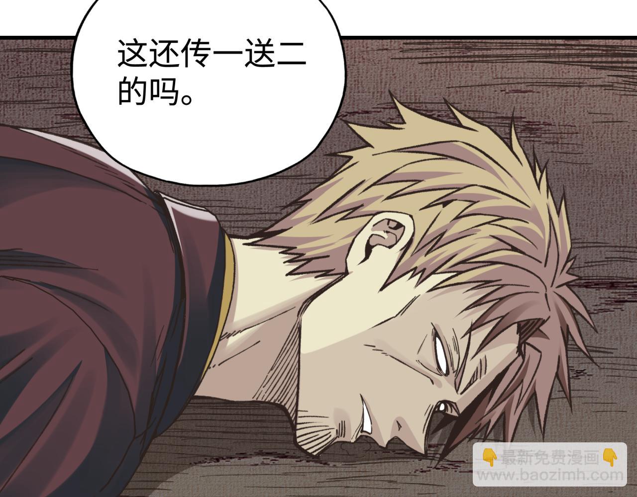 你再動我一下試試！ - 第106話 重返異世界的巨大變化(2/4) - 8