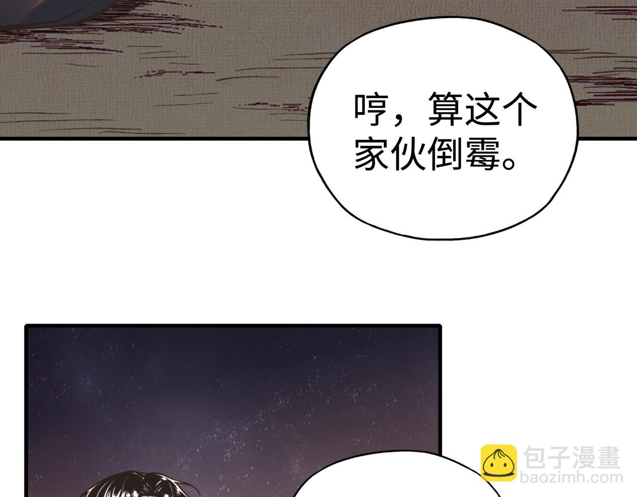 你再動我一下試試！ - 第106話 重返異世界的巨大變化(2/4) - 1