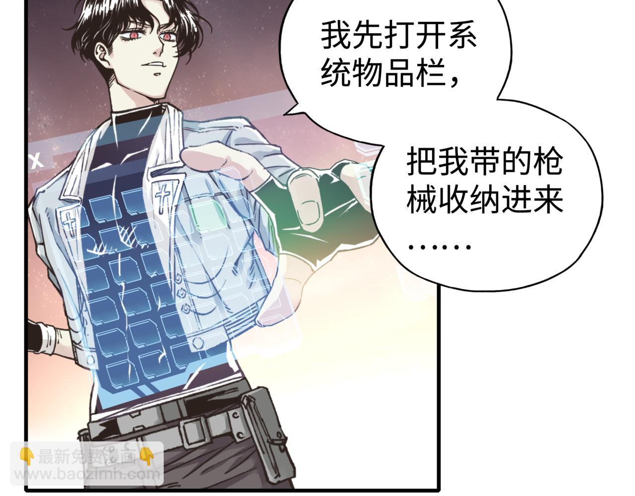 你再動我一下試試！ - 第106話 重返異世界的巨大變化(2/4) - 2