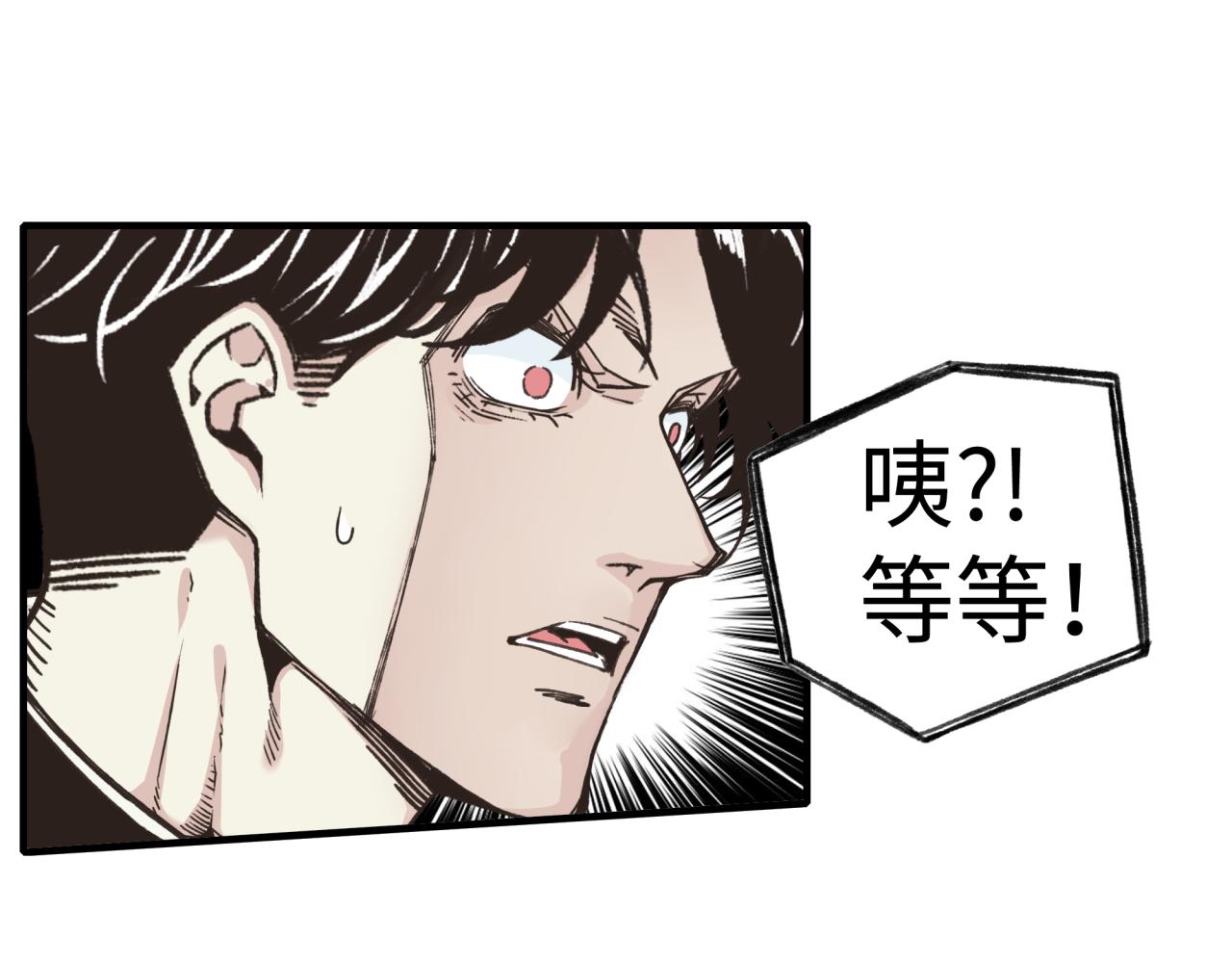 你再動我一下試試！ - 第106話 重返異世界的巨大變化(2/4) - 4