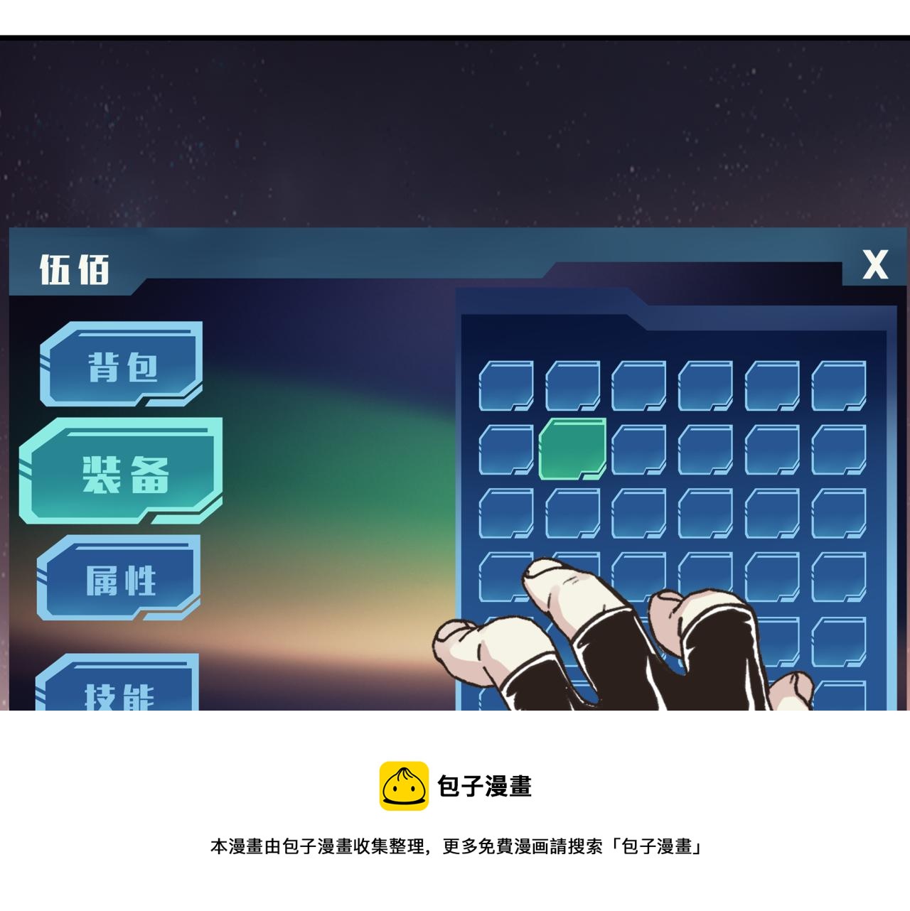 你再動我一下試試！ - 第106話 重返異世界的巨大變化(2/4) - 5