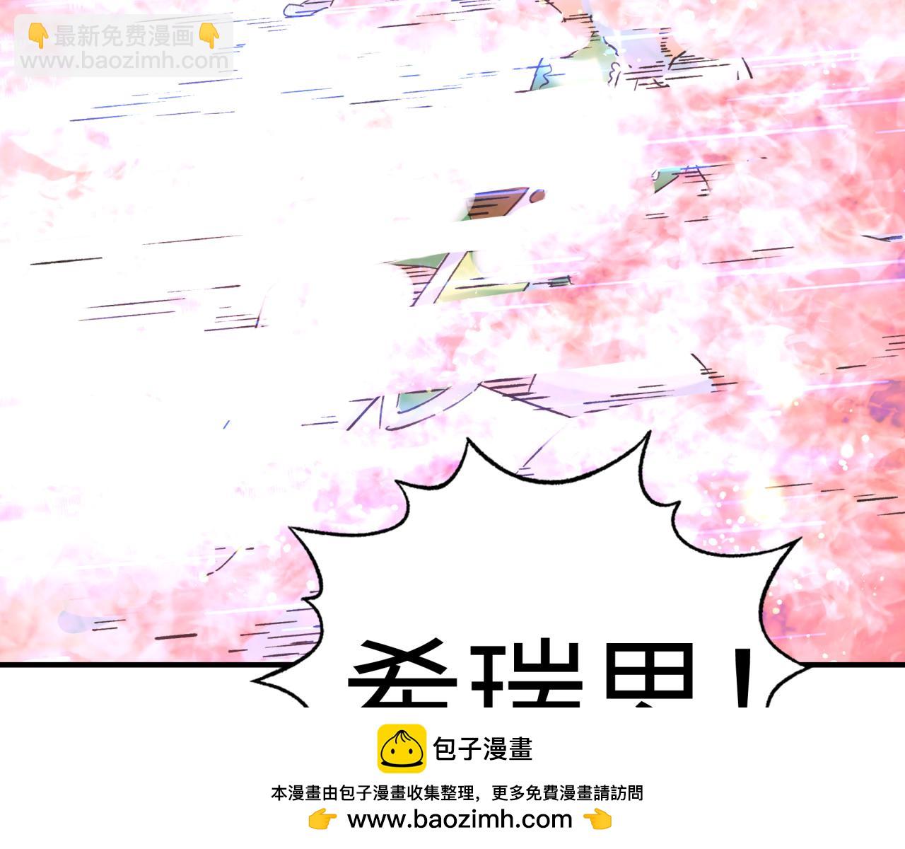 你再動我一下試試！ - 第108話 混沌之王大清洗(2/3) - 6