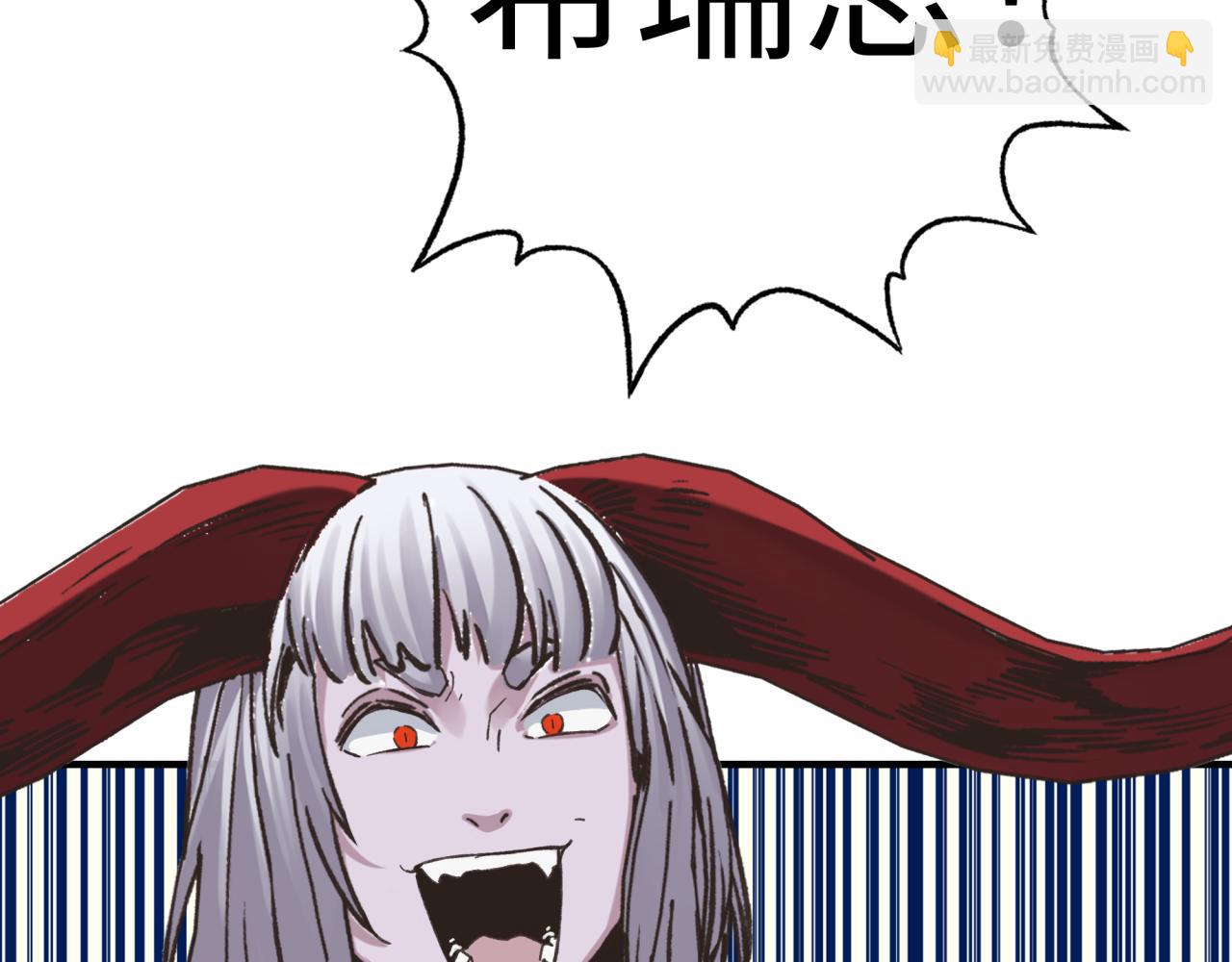 你再動我一下試試！ - 第108話 混沌之王大清洗(3/3) - 5