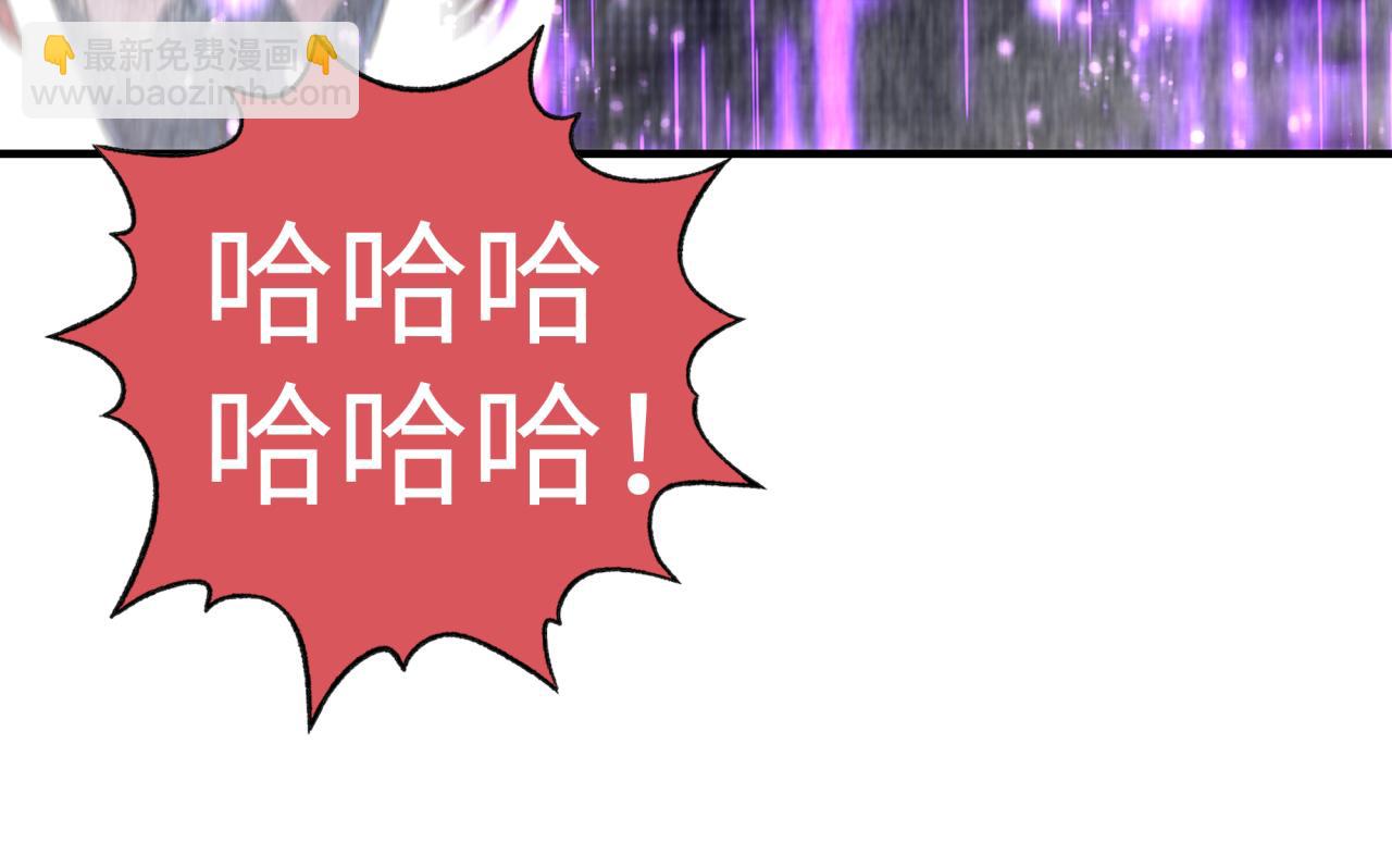 你再動我一下試試！ - 第108話 混沌之王大清洗(3/3) - 6