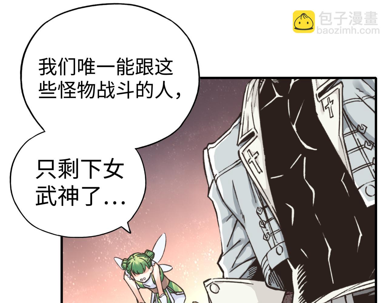 你再動我一下試試！ - 第108話 混沌之王大清洗(1/3) - 3